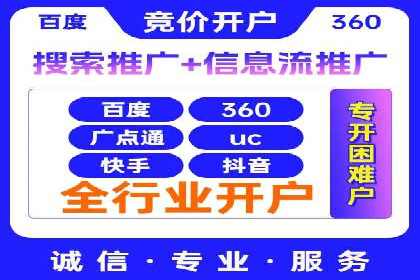 如何通过百度竞价开户实现低成本高回报